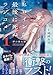 ヒロインが最後に死ぬラブコメ 1~夢の彼女編~ (PASH!文庫 Mか 2-1)