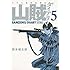 山賊ダイアリー（5）特装版