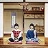 さくら〆じ(通常盤)