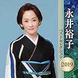 �i��T�q �x�X�g�Z���N�V���� 2019