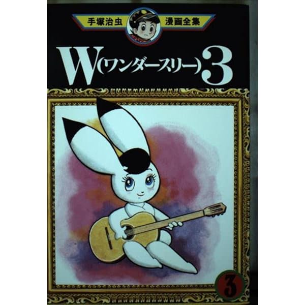 虫プロミニまんが 3巻セット 日本一必勝 3巻セット 少年 1巻 コミック全巻セット・まとめ買い】一勝千金(1～6巻)セット | ブック