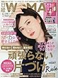 日経ウーマン 2018年 5 月号