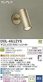 ダイコー DOL-4612YS 屋外灯 DAIKO