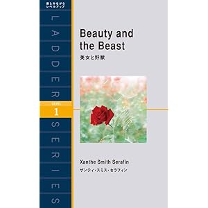 Beauty and the Beast　美女と野獣 ラダーシリーズの表紙