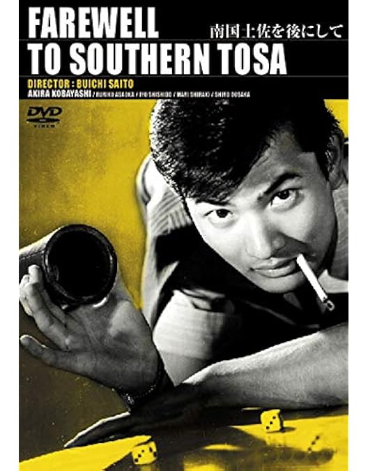 Amazon.co.jp: 小林旭 デビュー65周年記念 日活DVDシリーズ 大草原の