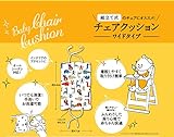 Kids Glocal(キッズグローカル) 折りたたみ式チェアクッション ワイドタイプ アニマル 約64×41cm ANG-CHACUS-W-RD