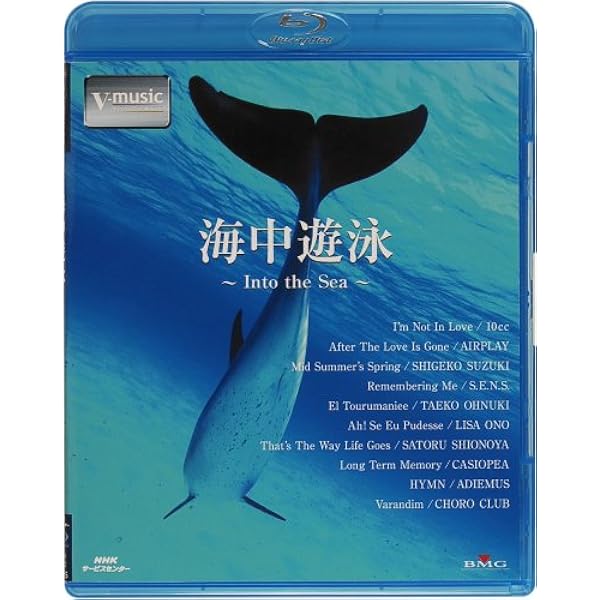 Amazon.co.jp: 海~The Ocean Blue~ V-music [Blu-ray] : DVD