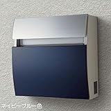 ポスト 郵便受け 郵便ポスト フェイサスFF ラウンドタイプ ネイビーブルー 前入れ前出し ダイヤル錠