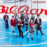 ゆれる青春(AL+Blu-ray Disc(スマプラ対応))(TYPE-A) - ONE LOVE ONE HEART