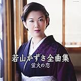 ��R������ �S�ȏW