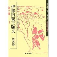 李キョウ詩―嵯峨天皇 (奈良平安の書) | 嵯峨天皇, 名児耶 明 |本