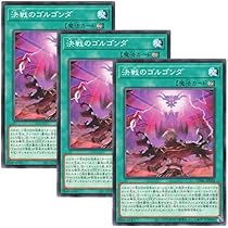 Amazon.co.jp: 【 3枚セット 】遊戯王 日本語版 DABL-JP054 Decisive 