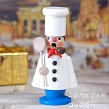 クリスマスオーナメント　ミニパイプ人形 コックさん　ドイツの木のおもちゃ　[スモーキー][スモーカー]