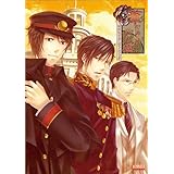 華ヤカ哉、我ガ一族 公式ビジュアルファンブック (B’s‐LOG COLLECTION)
