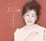 �R���b�P�̉S