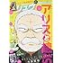 月刊COMICリュウ2017年5月号
