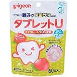 ピジョン 親子で乳歯ケア タブレットU ほんのりピーチ味 60粒 1歳6ヶ月頃から