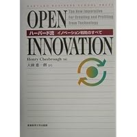 オープンイノベーション専門書6冊セット（合計定価16,170円） 8/31迄値引】オープンイノベーション専門書6冊セット（定価