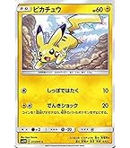 ポケモンカードゲーム 50パック ピカチュウ Amazon.co.jp: ポケモンカードゲーム S8a 027/028 ピカチュウV-UNION