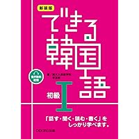 NHK出版 これならわかる 韓国語文法: 入門から上級まで／中島 仁 NHK出版 これならわかる 韓国語文法: 入門から上級まで | 中島