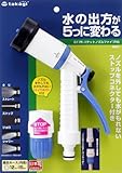 タカギ(takagi) パチットノズルファイブRS G176【2年間の安心保証】