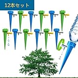 水やり 自動水やり器 水やり当番 給水器 自動散水 園芸 ガーデニング 植物 鉢植え 野菜 留守用 (12個セット)