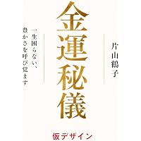 片山廣子随筆集 ともしい日の記念 (ちくま文庫 か-88-1) | 片山 廣子