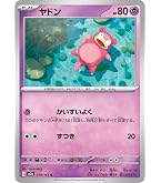 Amazon.co.jp: ポケモンカードゲーム SV1V 082/078 ヤドン 水 (AR
