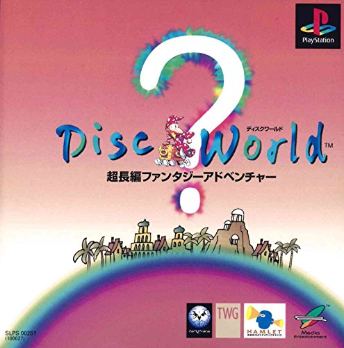 ディスクワールド