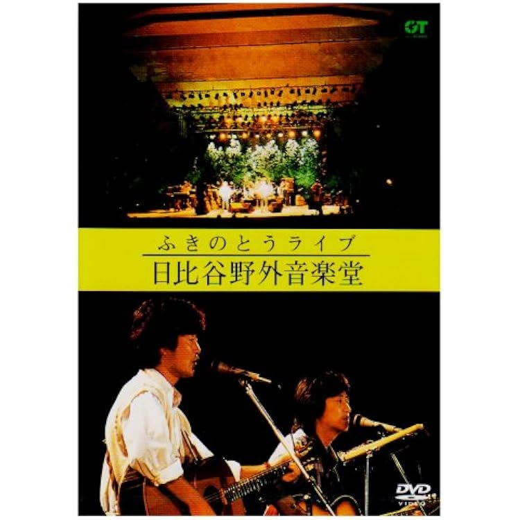 Amazon.co.jp: ふきのとうLIVE 風をあつめて…: ミュージック