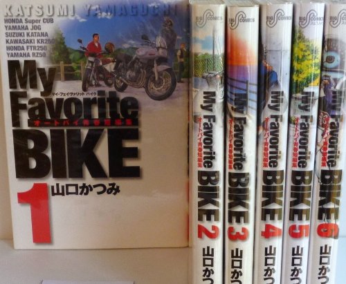 『My Favorite BIKE』6巻