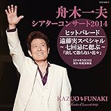 �V�A�^�[�R���T�[�g2014 �q�b�g�p���[�h/�������X�y�V�����`������ɎÂԁ`�u�����ĎU��Ȃ��ԁX�v 2014.5.31 �����E�V��������