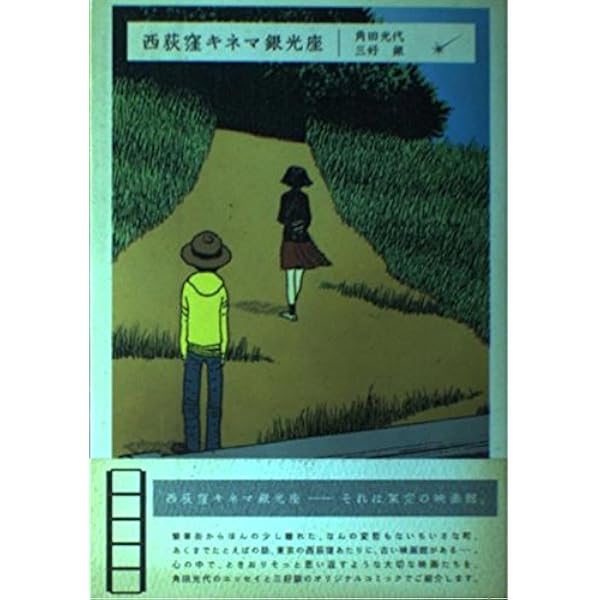 Amazon.co.jp: もう体脂肪率なんて知らない (ビームコミックス) : 三好