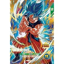 極美品　ドラゴンボールダイバーズSDV8ー044 GDR★ ゴジータ:BR Amazon.co.jp: スーパーダイバーズ SDV8-044 GDR ゴジータ：BR 【8弾