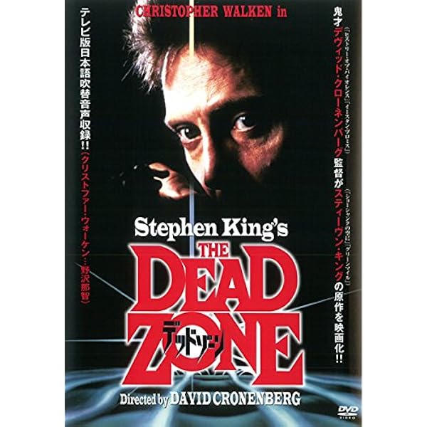 デビッド・クローネンバーグ ４作品 DVDレンタル落ち デビッド・クローネンバーグ 4作品 DVDレンタル落ち デビッド