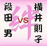 �i�c�j VS ���䑥�q �`�J�`