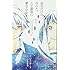 小倉祐也,ウェルザード「命を分けたきみと、人生最後の夢をみる（1）」