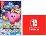 星のカービィ Wii デラックス -Switch 【Amazon.co.jp限定特典】Nintendo Switch ロゴデザイン マイクロファイバークロス 同梱