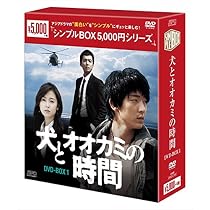 (犬とオオカミの時間)DVDＢOX2 Amazon.co.jp: 犬とオオカミの時間 DVD-BOX2 : イ・ジュンギ, ナム