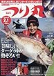 つり丸 2018年 2/1 号