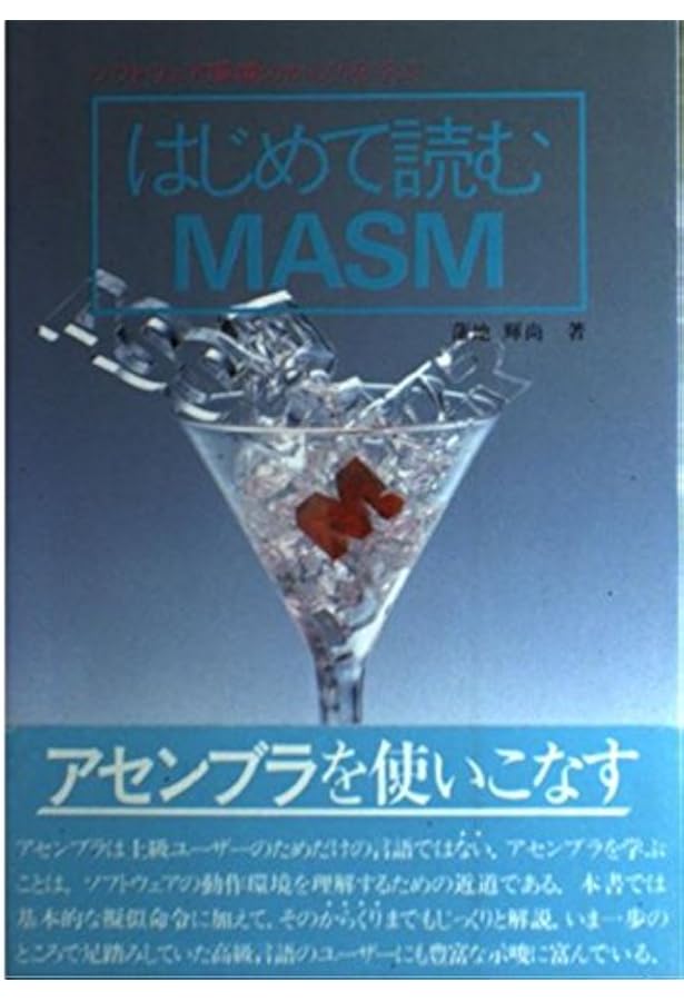はじめて読む8086 はじめて読む486セット はじめて読む8086 はじめて読む486セット はじめて読む8086