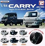 1/64スケール SUZUKI スズキ キャリイ・スーパーキャリイ コレクション [全6種セット(フルコンプ)] ガチャガチャ カプセルトイ
