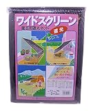 日本ワイドクロス 園芸用スクリーン  FE6   2m X 2m