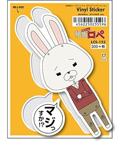Amazon.co.jp: LCS-151 アキラ先輩 ヤベー 紙兎ロペ ステッカー