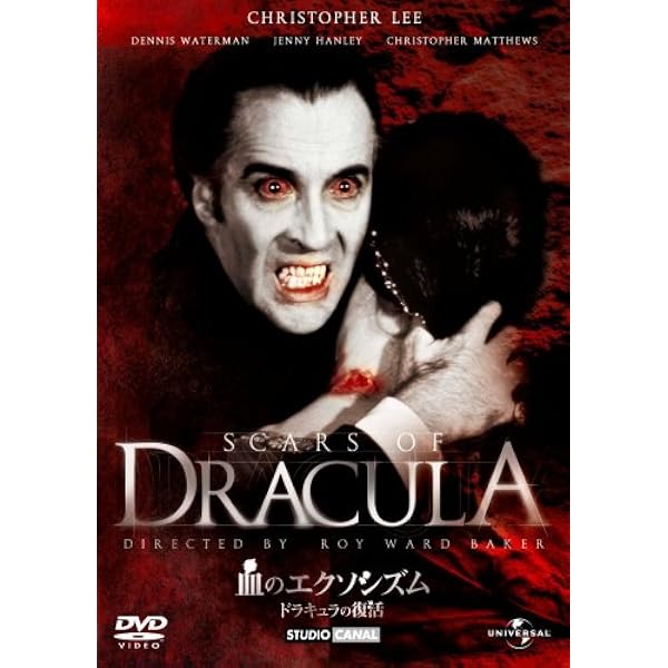 Amazon.co.jp: 吸血鬼ドラキュラの花嫁 : テレンス・フィッシャー