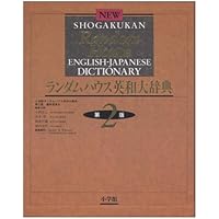 ビジネス技術実用英語大辞典　V6 英和・和英CD-ROM ビジネス技術実用英語大辞典V6 英和・和英 CD-ROM | 海野文男
