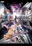 英雄伝説 創の軌跡 公式ビジュアルコレクション
