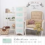 収納ケース プラスチック 引き出し リルデココ アンテーク風チェスト５段 ミント 日本製 国産 衣類ケース