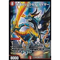 デュエルマスターズ 永遠のリュウセイ・カイザー　プロモ　4枚 デュエルマスターズ 永遠のリュウセイ・カイザー プロモ 4枚