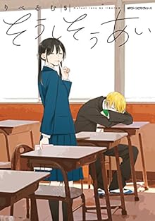 そうしそうあい 第01-05巻 [Soushi Souai vol 01-05]